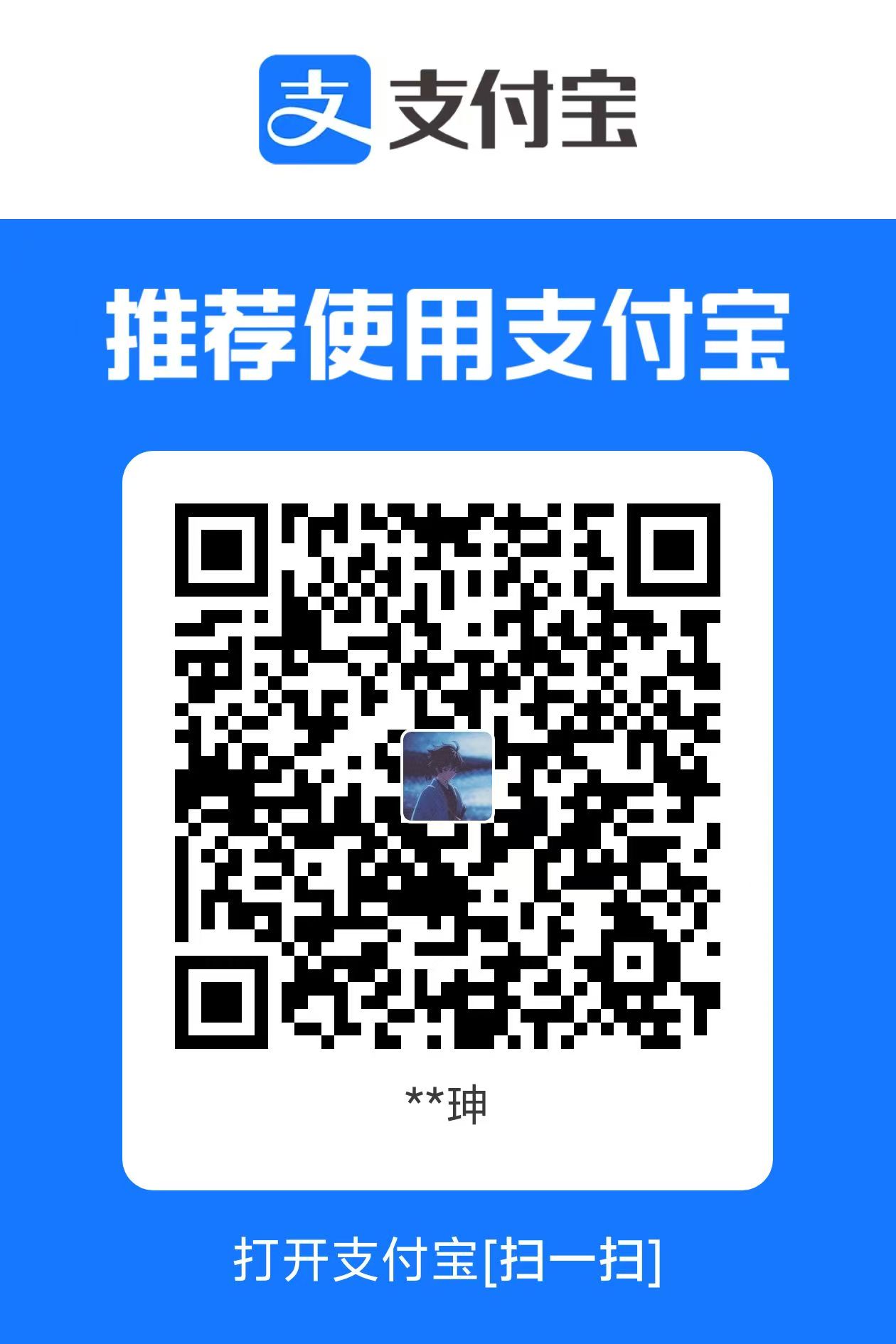 赞赏码