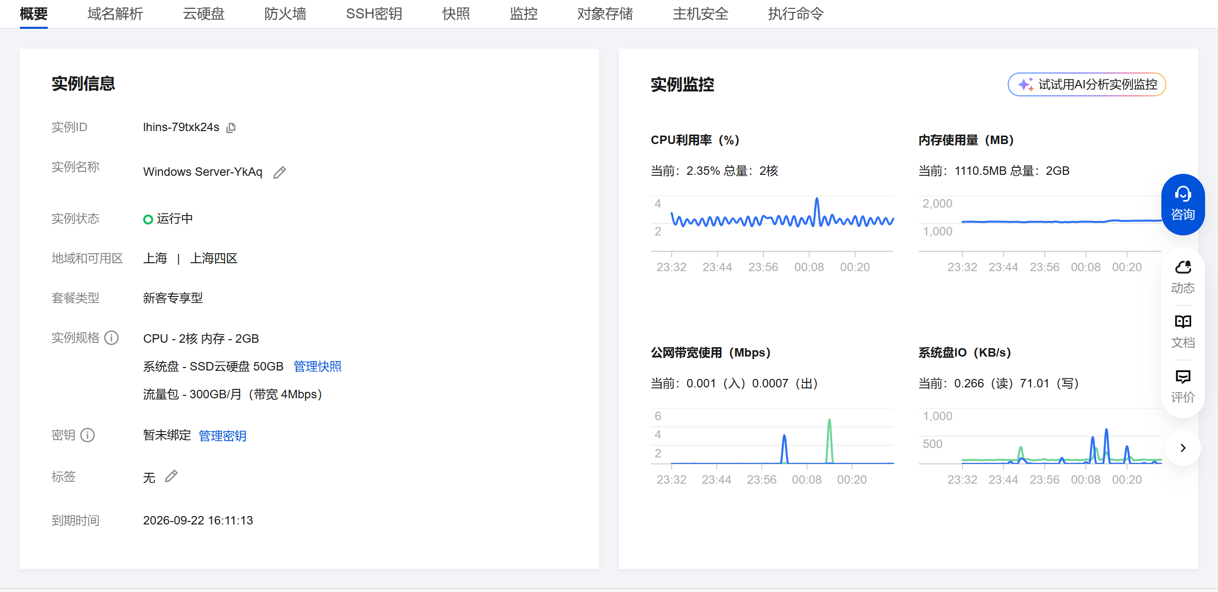 腾讯云 图片