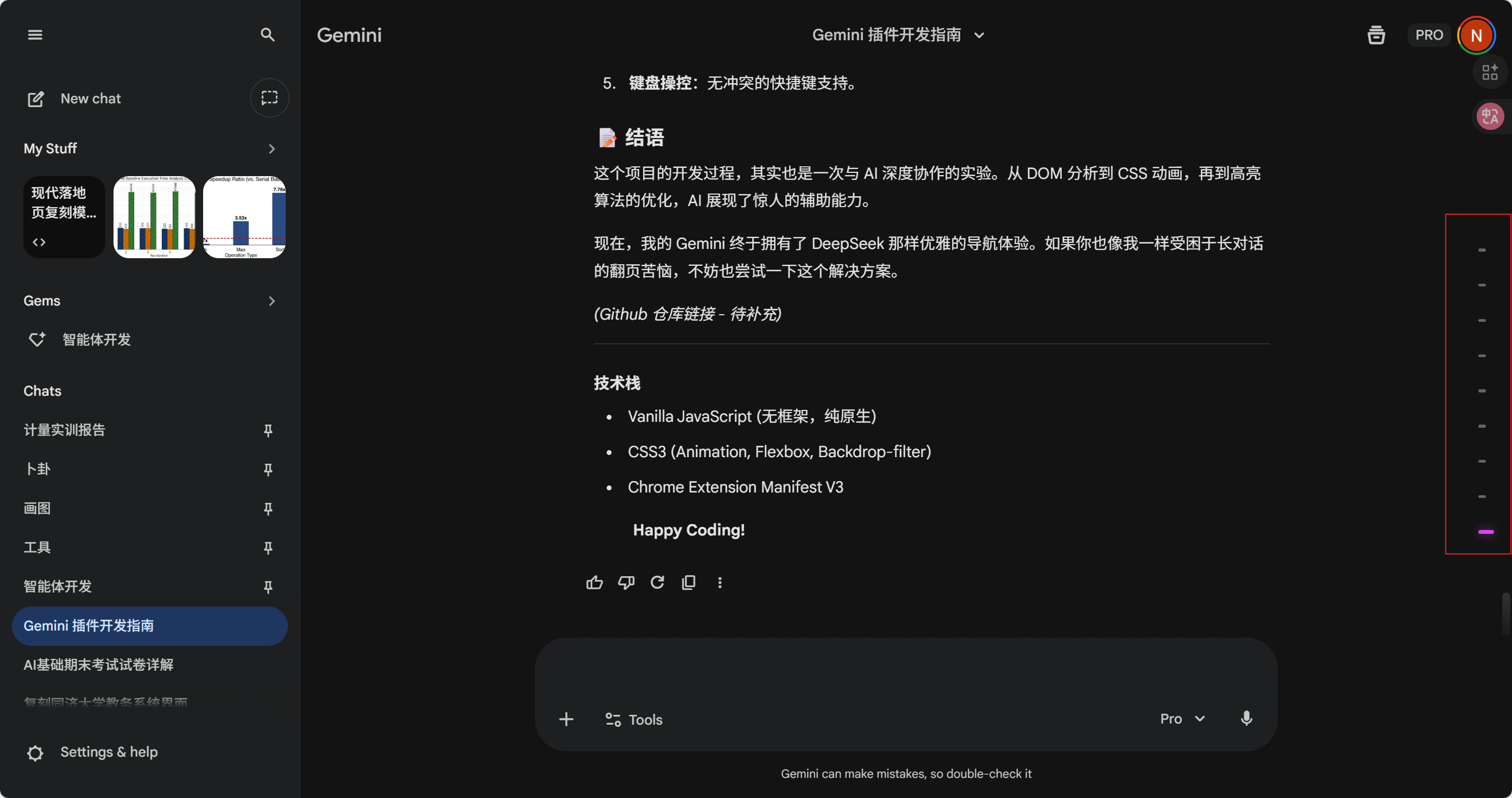 给 Gemini 装上“透视眼”：我如何用 AI 手搓了一个 DeepSeek 风格的侧边导航插件