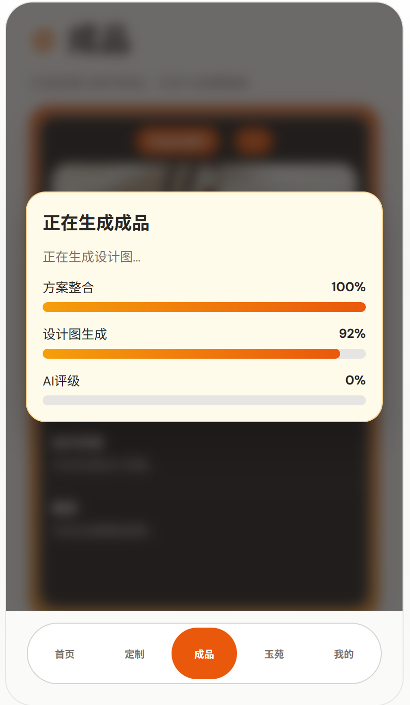 进度条页面